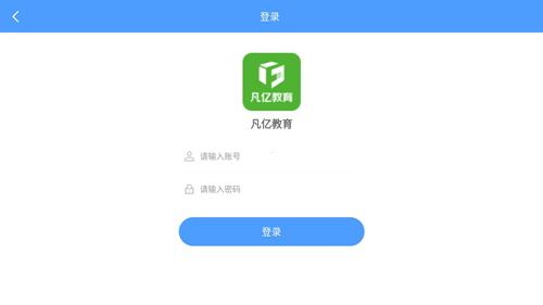 凡亿课堂图片5