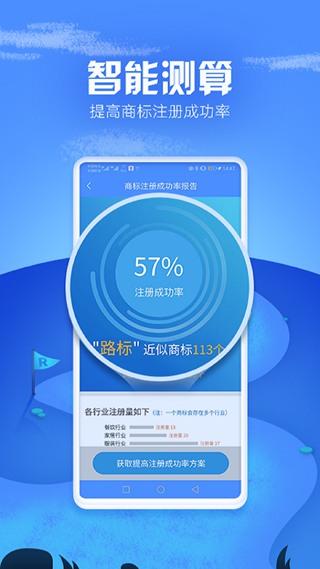 中国商标进度查询软件 官方版v5.5.1