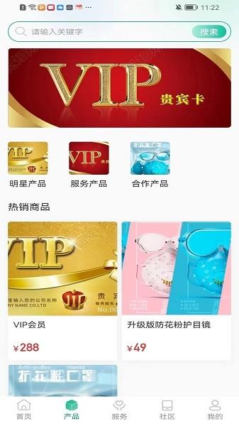 敏舒健康软件 安卓版v1.1.20