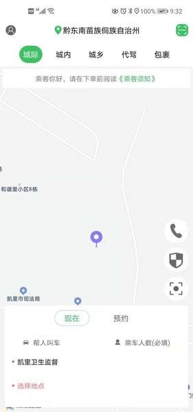 哆达达网约车 安卓版v2.1.52