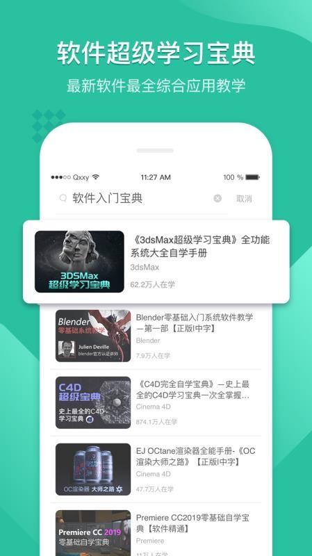 翼狐设计库v1.2.9