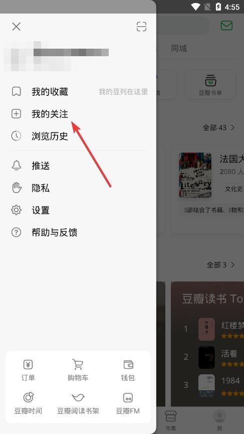 豆瓣app图片9