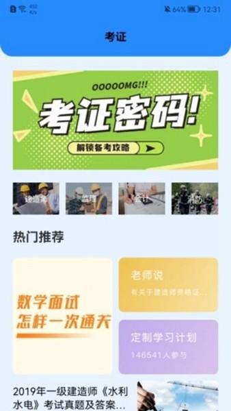 学有优课app 最新版v1.5 最新版v1.5