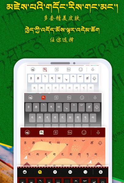 云藏输入法新版