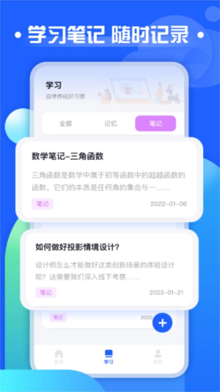 职教云 1.1.7