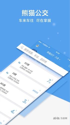 熊猫公交 安卓版v7.2.5
