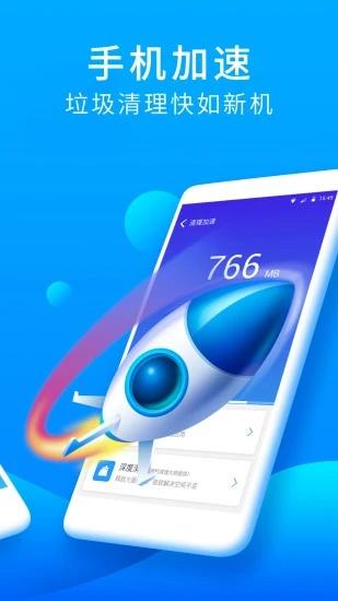 猎豹安全大师极速版 5.2.7.1058