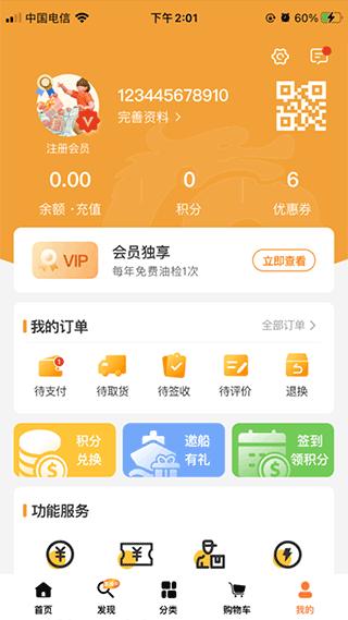 长江汇 最新官方版v3.3.1