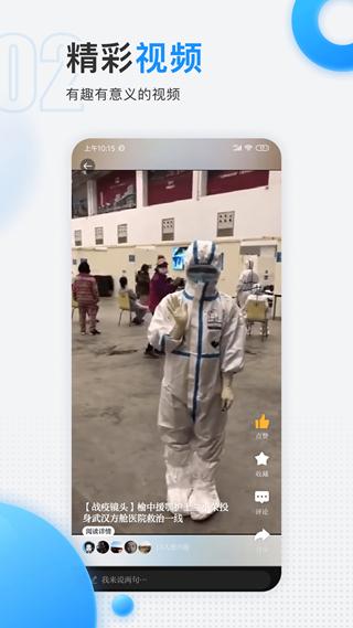 掌上兰州客户端 (改名奔流新闻)官方版v10.0.0