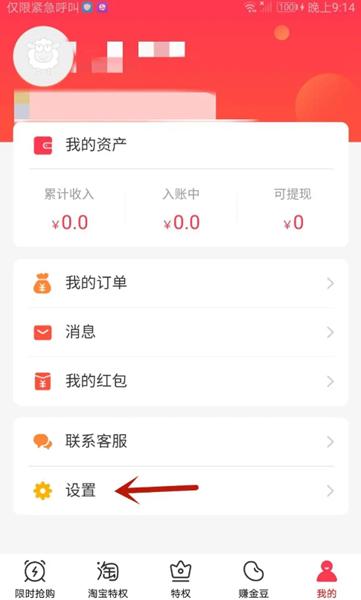 羊毛省钱app图片11