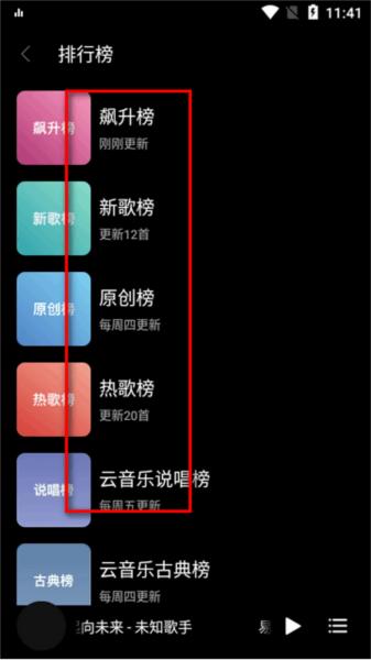 TuneFree音乐图片5