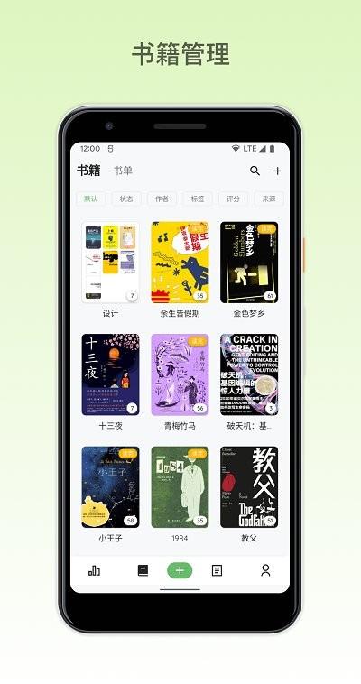 纸间书摘 v4.0.0