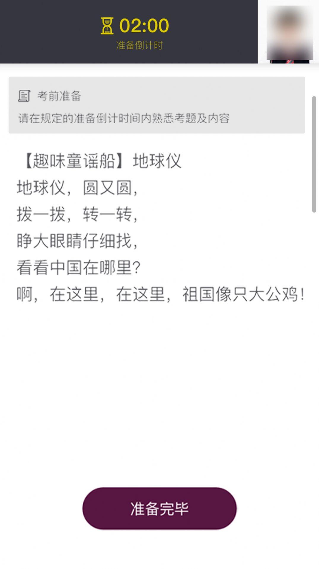 上戏考级最新版