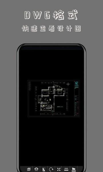 工程CAD能看图王 最新版v1.0.9 最新版v1.0.9