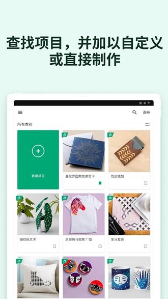 Cricut Design Space 安卓最新版v5.64.0