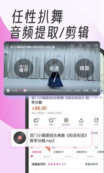 中舞网 最新版v6.0.8