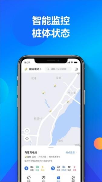 充电喵运营 安卓版v1.1.12