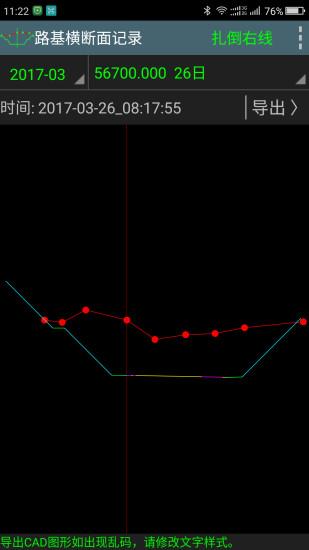 工地通路测软件