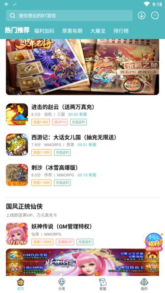 一元手游平台app图片2