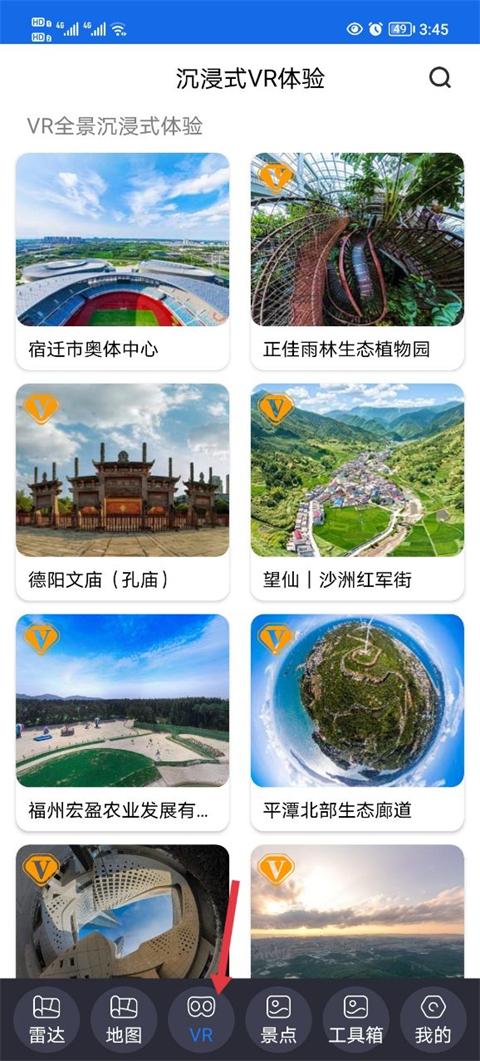 北斗助手图片5