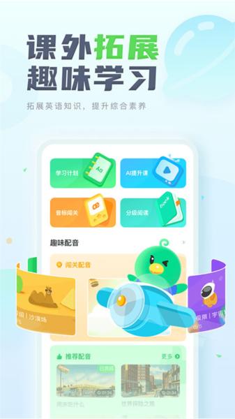 E听说中学app图片1