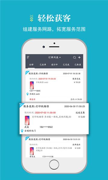 蓄客多平台 安卓版v9.7