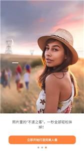 AI智能修图 5.6.1