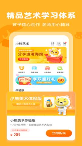 小熊艺术最新版 4.2.4