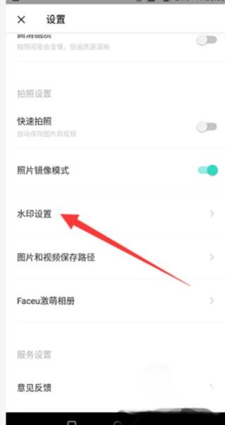 Faceu激萌美颜相机图片4