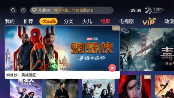 华数tv图片1