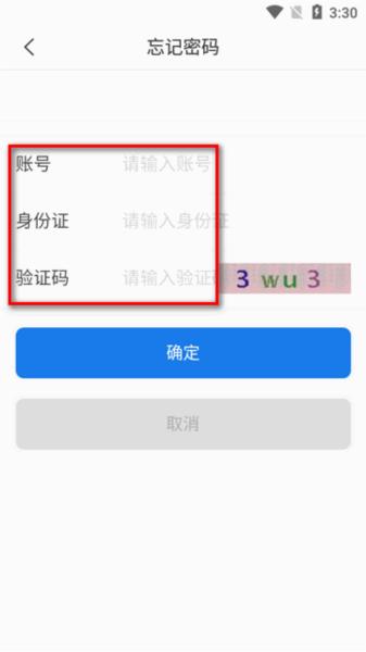 铜职院app官方版 铜职院app图片5