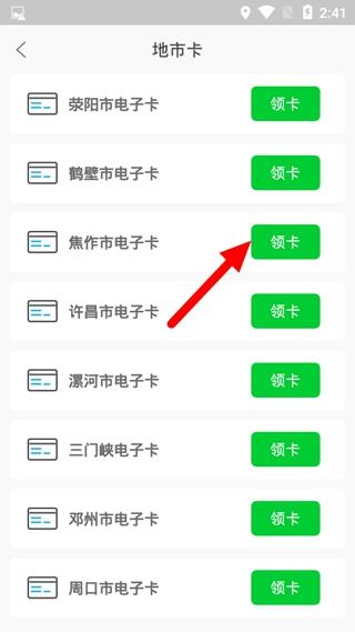 鹤壁行图16
