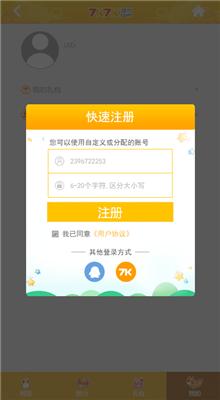 7k7k游戏盒手机版