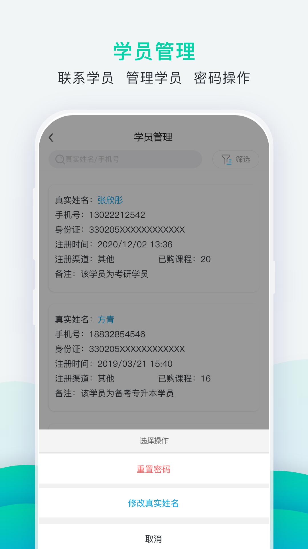 掌上教务通 1.1.1