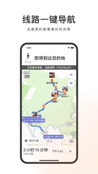 趣兜风海外版图片