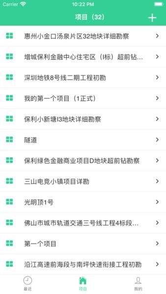 云岩土 安卓版v3.0.0 安卓版v3.0.0