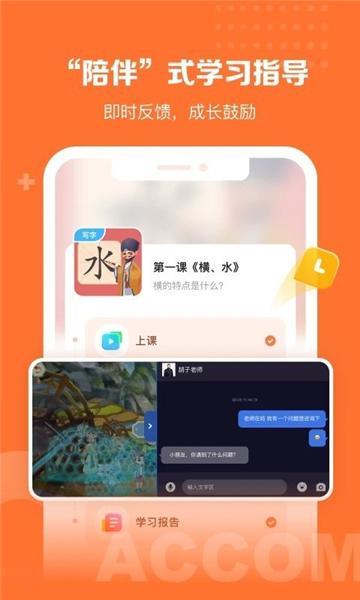 核桃学园 安卓版v1.1.5 安卓版v1.1.5