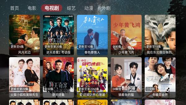 盒库影视TV电视版图片3