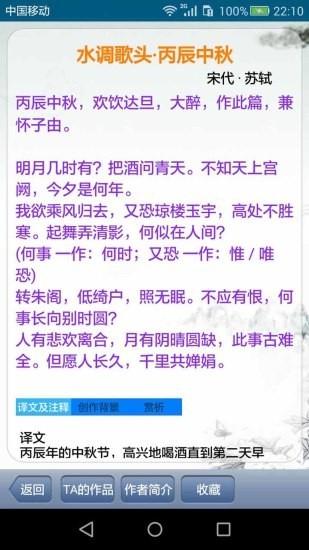 中华古诗词app 安卓版v1.0.58