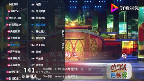 新挺好TV图片1