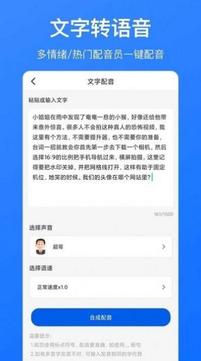 音频转文字识别软件安卓版