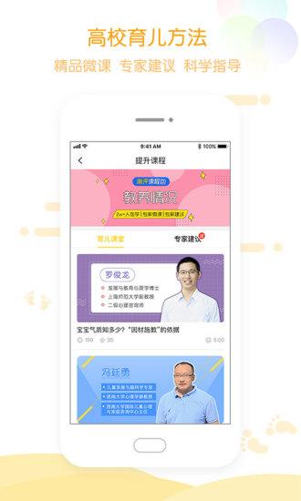 Hi宝贝计划 安卓版v4.7.3