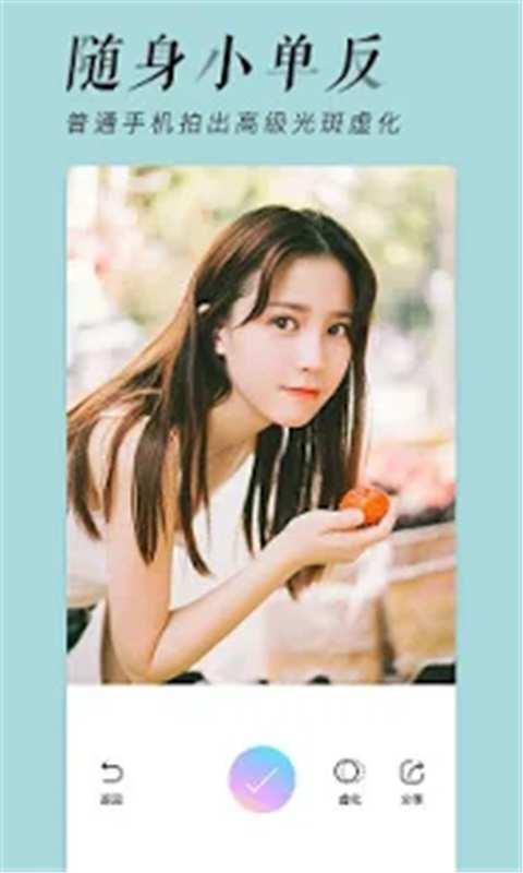 清颜相机最新版 2.3.5