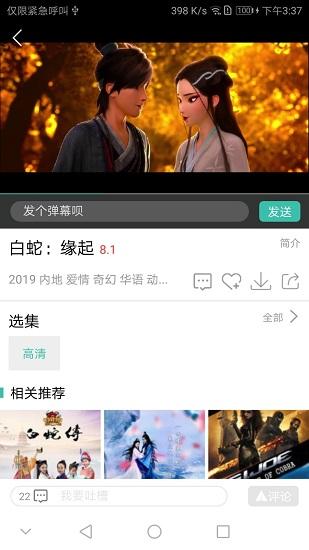 青苹果影院v1.0