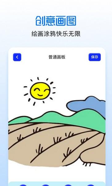 手绘漫画板 安卓版v1.5