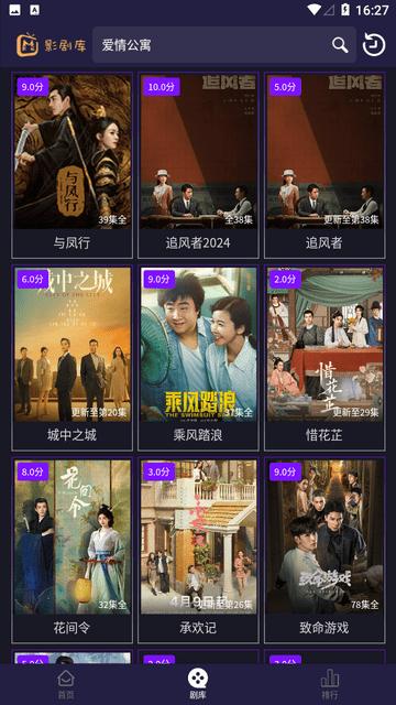 影剧库app图片3