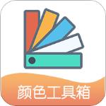 小鹿取色器app手机版