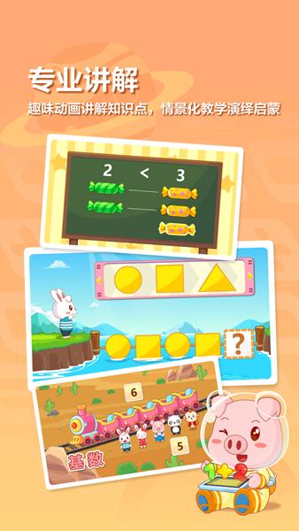 兔小贝思维免费版 安卓版v4.7 安卓版v4.7