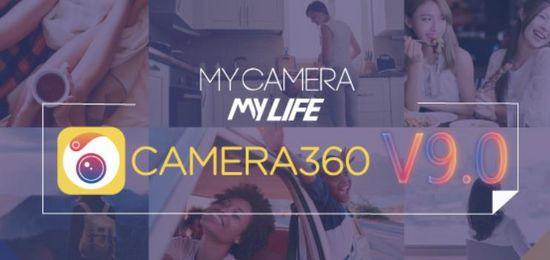 相机360图片1