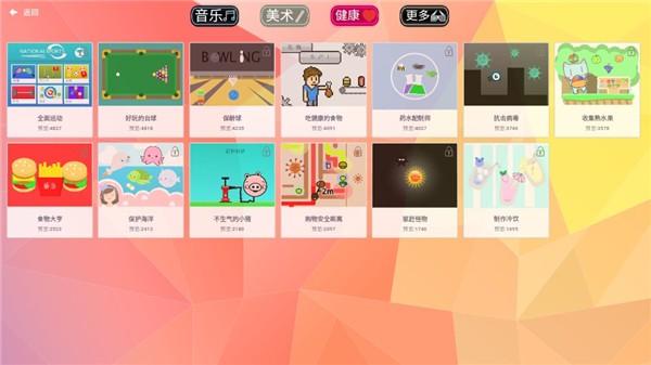 Scratch启蒙 安卓版v4.4.9 安卓版v4.4.9